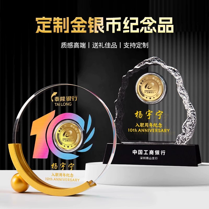 Золотая и серебряная монета, трофей, юбилейный памятный подарок, стерлинговое серебро, инкрустированные хрустальными трофеями, украшения для сотрудников компании, корпоративный список