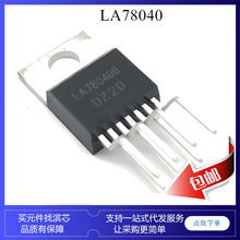 LA78040 LA78041 LA78045 ��ɫ�ҕ�C ������ �·���ɉK TO220