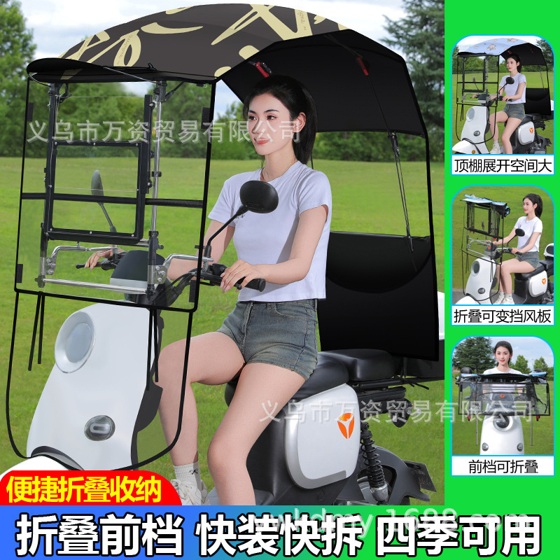 Elektromobil üçün ön şüşə çətiri (günlük) | Motorcycle Windproof - mostly-assembled-front-foldable-quick-full-canopy-large-stripe