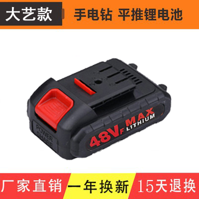 General Daye 48VF88VF batería de llave eléctrica recargable 21V amoladora angular sierra eléctrica martillo batería de litio de alta potencia