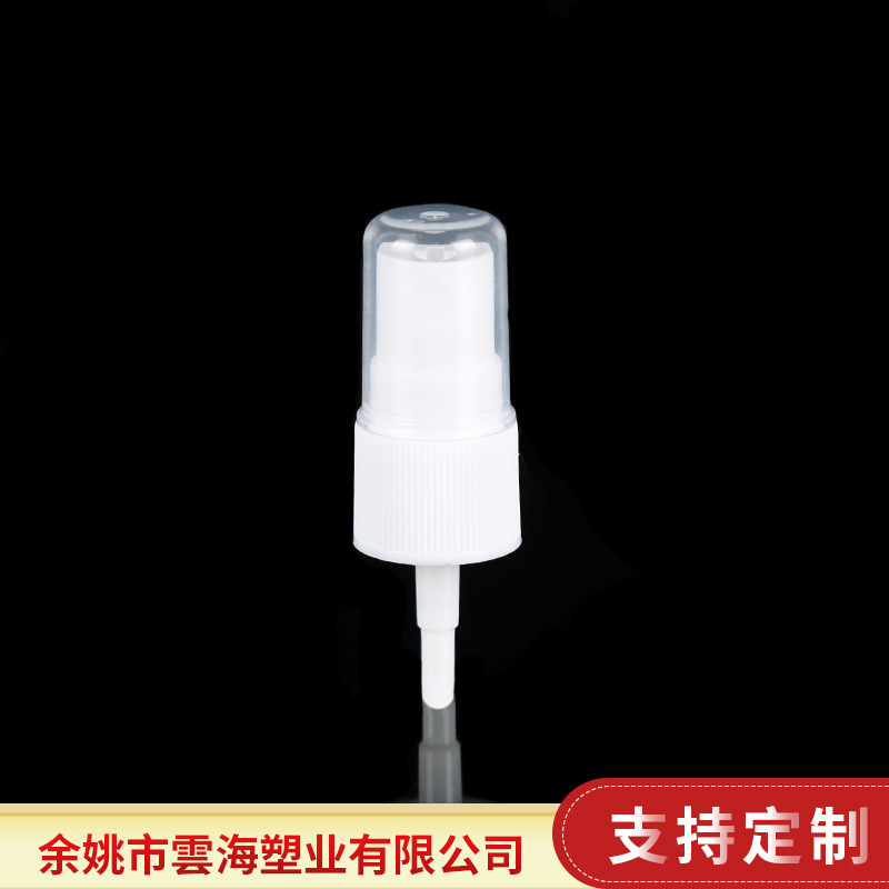 厂家定制 18口径塑料喷头圆顶罩子 化妆品瓶喷雾喷头 批发