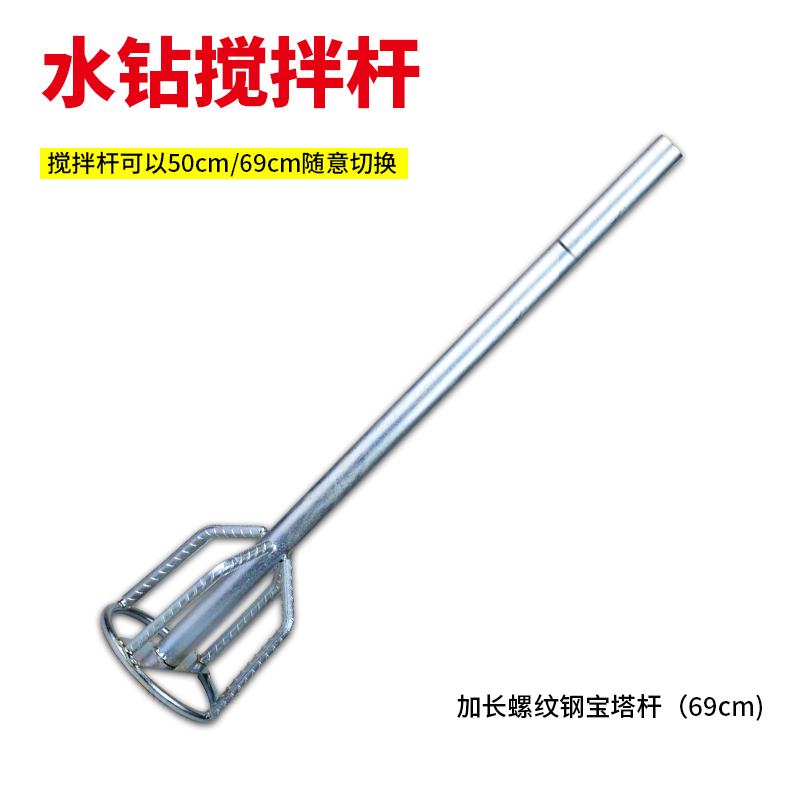 varilla de agitación de diamante de agua alargada, varilla de agitación de cenizas en espiral gruesa, martillo de agitación de cenizas grueso de acero de doble montaña general