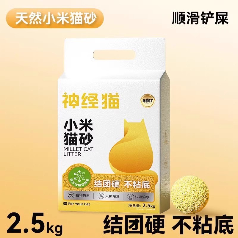 Desodorante para mascotas Naki arena mineral arena para gatos 20 kg envío gratis bentonita baja formación de polvo sin fondo tofu mandioca arena para gatos