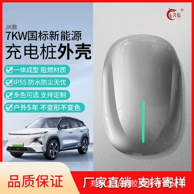 New Charging Pile Shell Ac Charging Pile Shell 7Kw New Energy Electric Vehicle Ac Charging Pile Shell