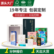 开窗彩盒印刷厂家 电子玩具化妆品五金纸盒开窗盒印刷采购包装盒