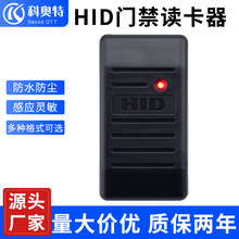 门禁HID读头RS232/485读卡器HID系统WG26-37多协议支持