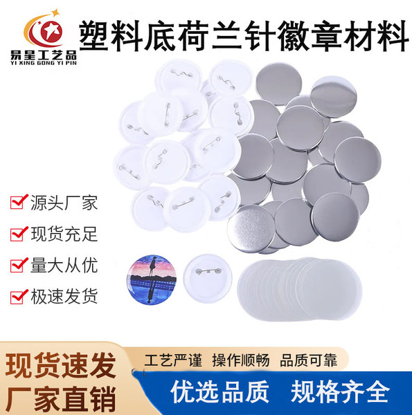 plastic brooch