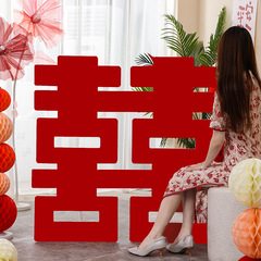 立体大喜字kt板床置き置物結婚婚約配置セット結婚式シーンリビング装飾字貼り