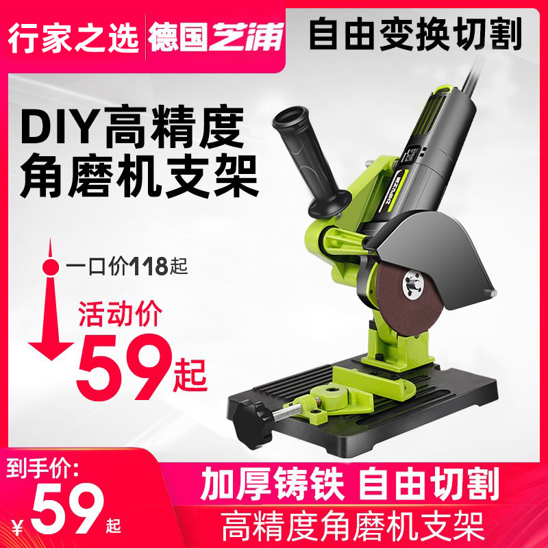 德国芝浦角磨机支架万用多功能角磨机改装台锯切割机支架固定架子