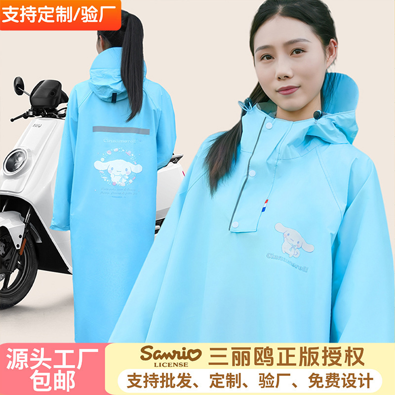 Authentic Sanrio Electric Scooter Raincoat, Factory Direct Delivery, Women's Cute Cinnamoroll Long Raincoat for Hiking and Cycling, Storm-Proof