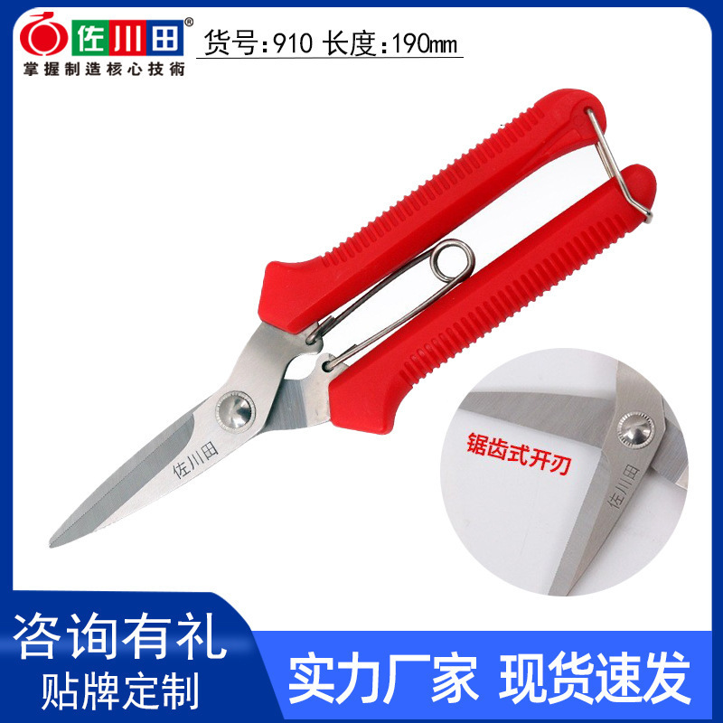 台湾佐川田910水果稀果剪疏果摘果葡萄锯齿开刃采果花椒不锈钢剪