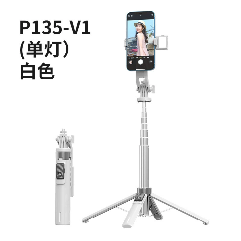 P135/P130 четырехфутовая Bluetooth селфи-палка поддерживает GOPRO разборная подстветка поддержка 1,35 метра производство оптом