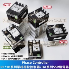台灣 Phase  Controller 50A 單相SCR相位控制器 1P4850 1P2440