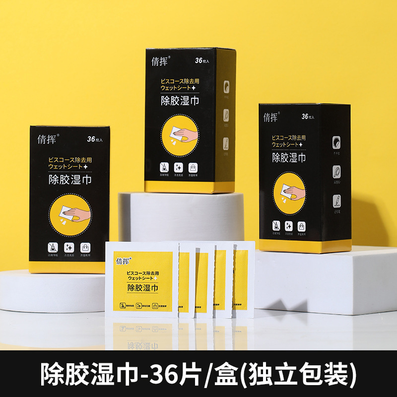 접착제 제거 물티슈