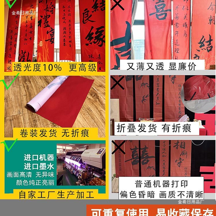 乔迁之喜条幅布置挂布装饰仪式感用品新房客厅进宅大吉搬家背景墙|undefined