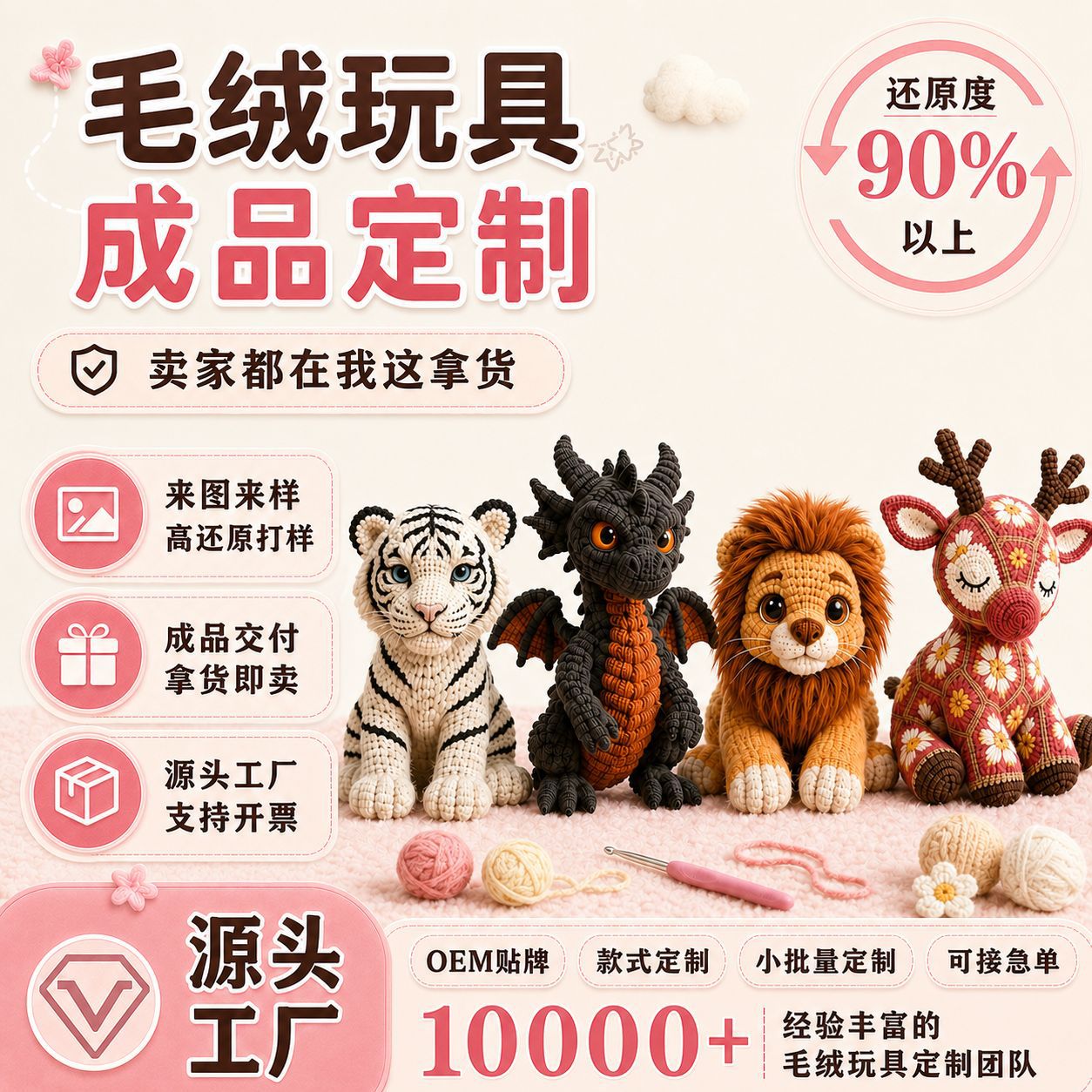Special Link for Finished Product Production Wholesale Handmade Crocheted Plush Toys and Cartoon Dolls Send Us Your Designs
