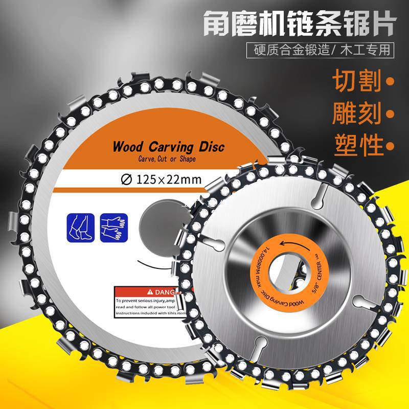 角磨机链条锯片4寸木工锯盘木头打磨万用切割片茶盘开槽据盘