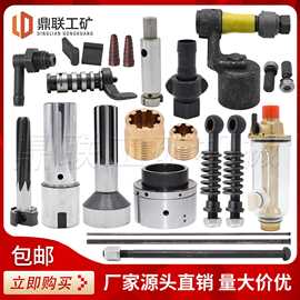 YT28钻机配件阀组活塞螺母纤卡螺栓注油器拉杆钎尾套型号齐全