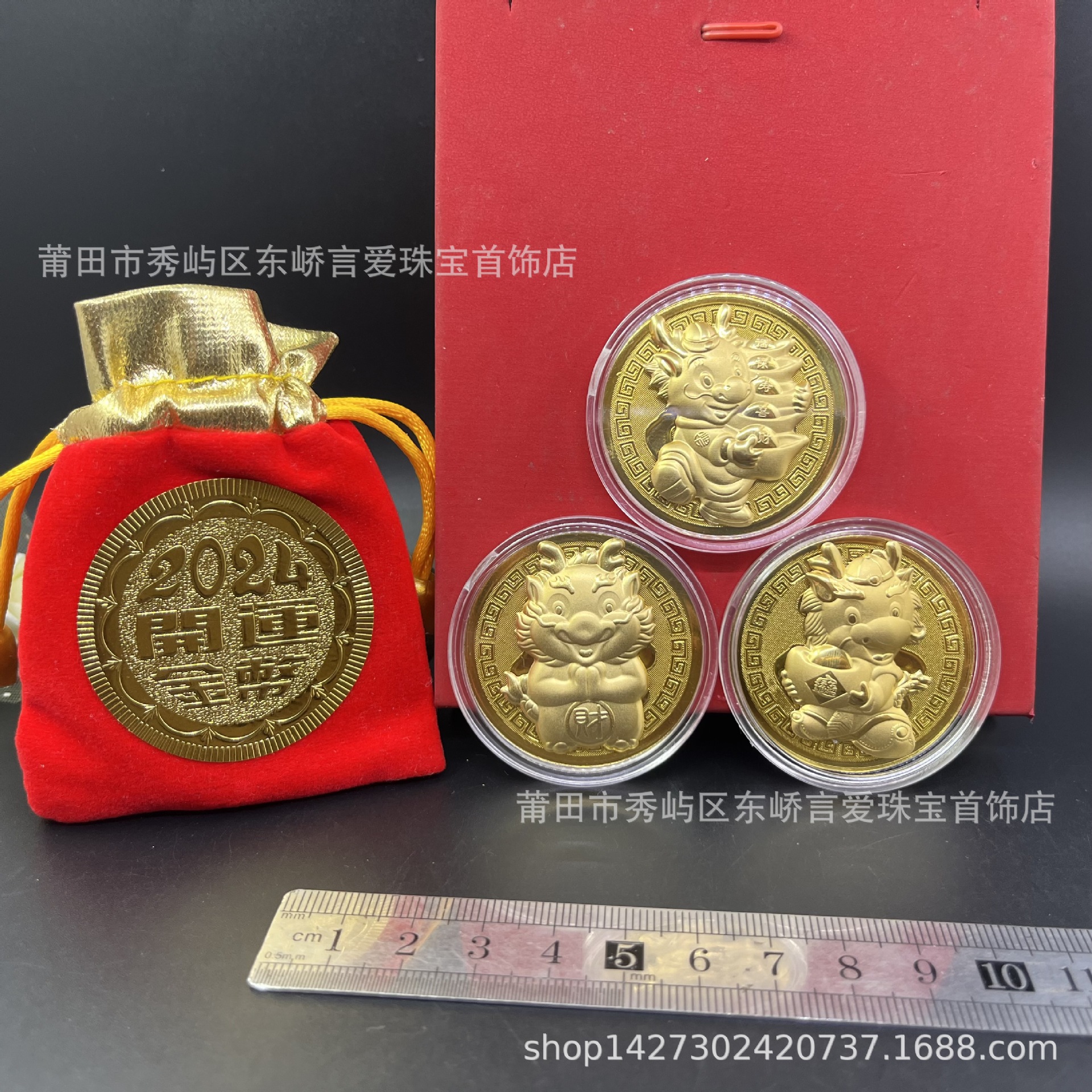 2024 Dragon Year's Gold Coin Red Envelope opened the New Year's Eve…