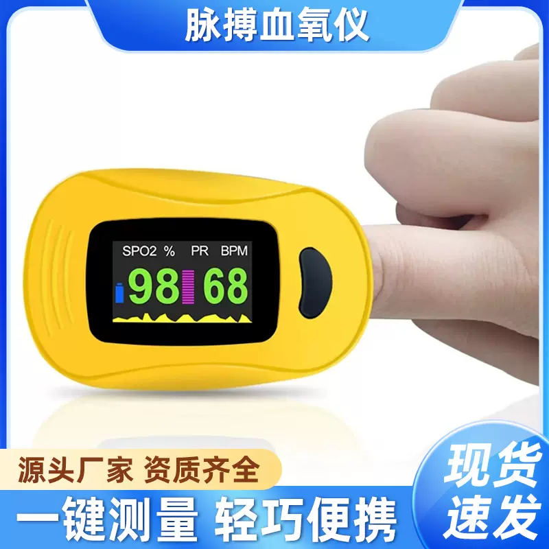FDA.TVU英文版脉搏血氧仪 指夹式脉搏检测血氧心率监测指脉氧仪