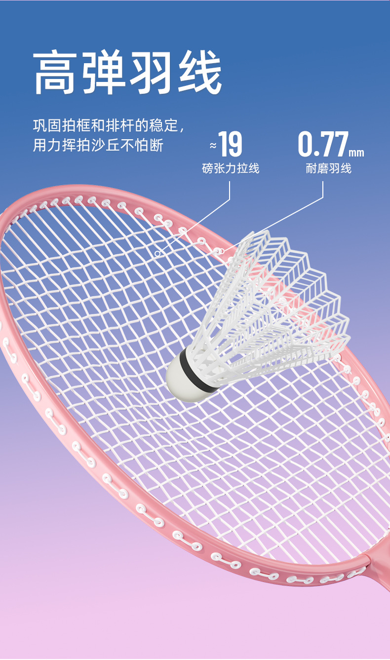 羽毛球拍详情页2_10.jpg