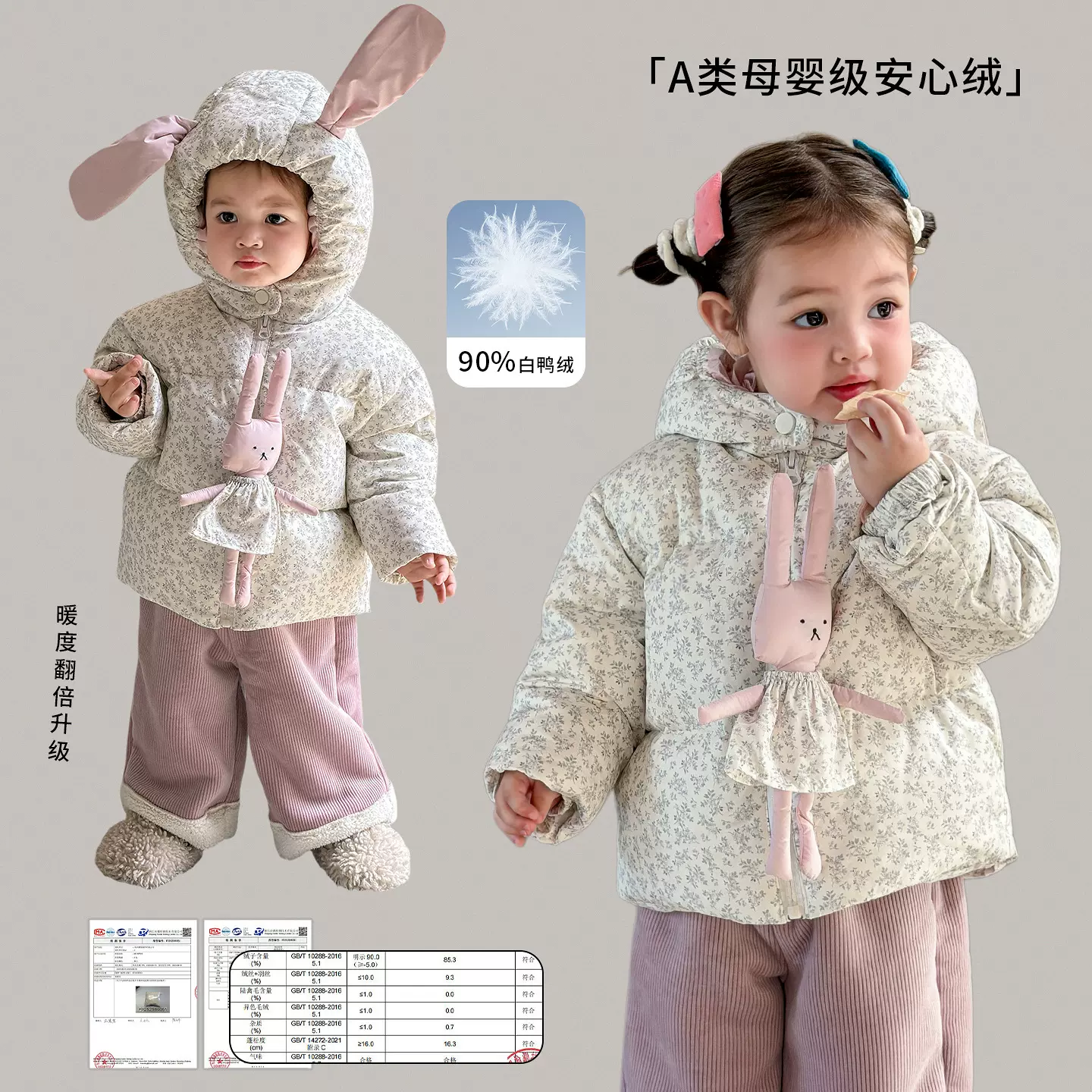 蔗梨童装女童羽绒服冬装洋气90白鸭绒儿童连帽外套一岁女宝宝衣服