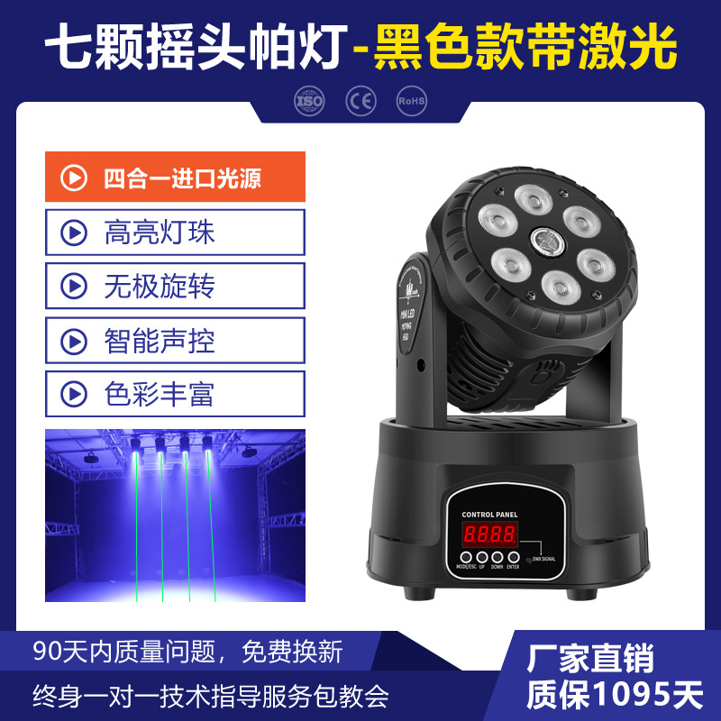 Wenjing Doble Estrella KTV lámpara de flash habitación privada Luz de haz inteligente luz principal móvil de la boda LED teñido patrón barra de luz