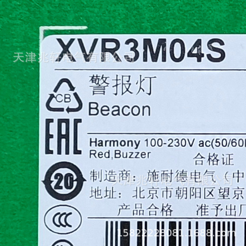 XVR3M04S报警灯XVR3M04S无马达报警灯