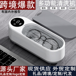 Ultrasonic Cleaning Machine Jewelry Makeup Brush Glasses Cleaner Portable Mini Electric Cleaning Box Manufacturer Wholesale