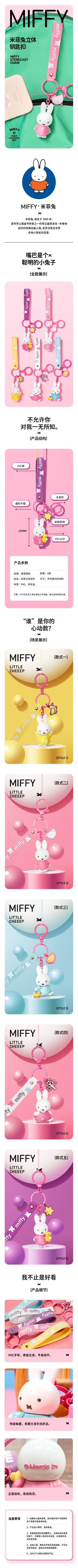 米菲2.jpg