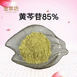 植物提取物;化工中间体;农药中间体