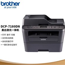 �ֵ�DCP-7180DN�Ԅ��p��A4�ڰ��о��W�j��ӡ����һ�w�C�����ӡ�C