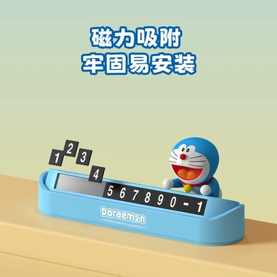 Doraemon Genuine Car Parking Nömrəli dayanma kartı
