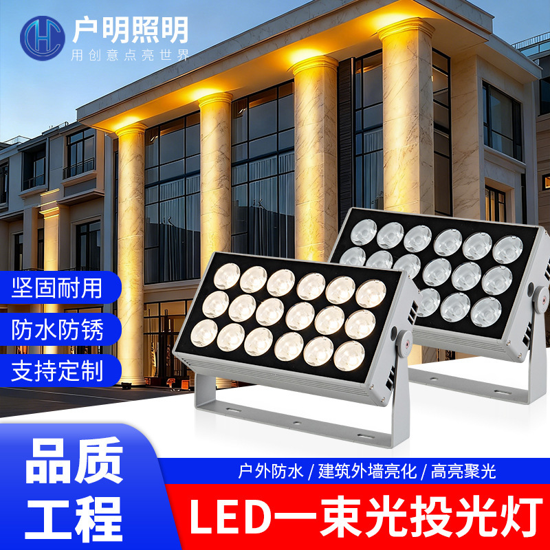 A Beam of Light Led Outdoor Waterproof Floodlight Hotel Exterior Wall Roman Column Remote Spotlight Light Column Light