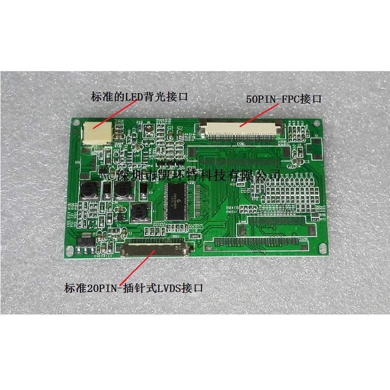 群创天马奇美 40PIN 50PIN 60PIN液晶屏LVDS/TTL/RGB转接板TCON板