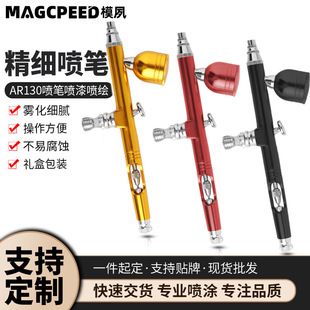 AR130 color spray pen beauty oxygen injector fashion spray gun painting model art spray painting water oxygen pen spray gun