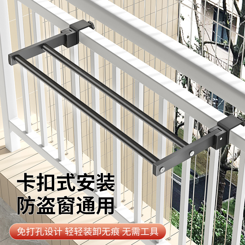 Balcony Clothes Drying Rack Anti-Theft Window Guardrail Outdoor Clothes Rack Window Sill Sandal Drying Rack Window Retractable Drying Rod