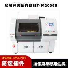 �ŷ� IST-M2000 ����C �p�|�_�P΢���_�P�ԄӲ��b�·�����O��