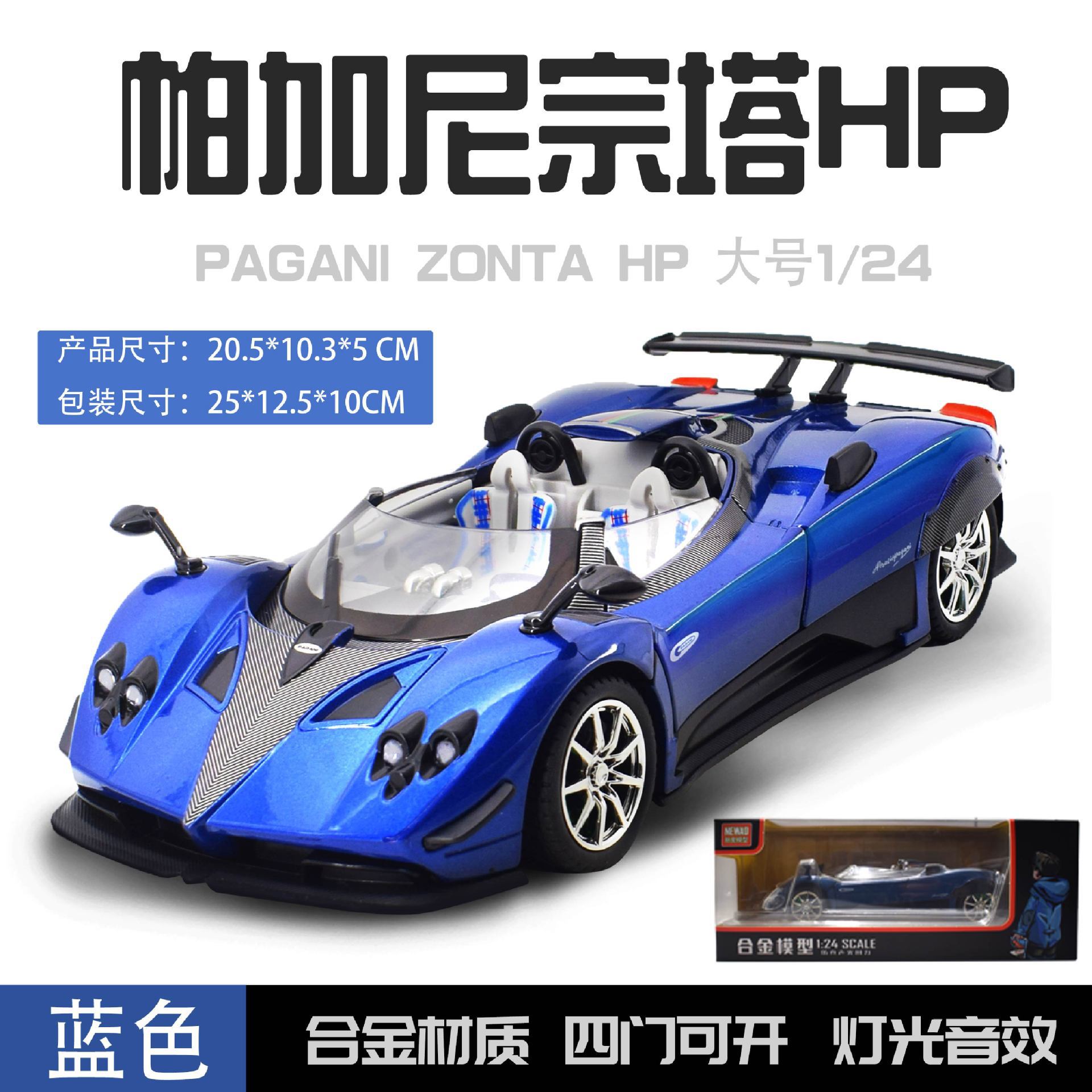 Nuevo modelo de coche austriaco 1:24 Pagani Zongta HP aleación convertible modelo de coche deportivo decoración atrás juguetes para niños