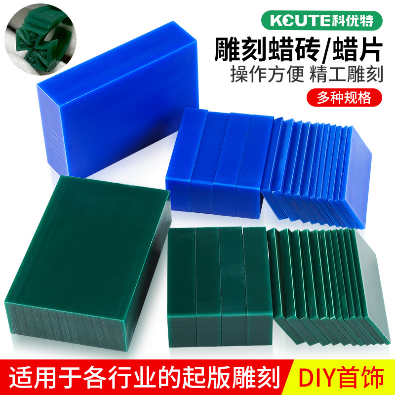 FERRIS盒装片装蜡砖 蜡模专用雕刻 蜡片蜡块首饰器材打金工具材料