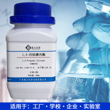 1,3-����ǃ���CAS:1120-71-4   ����&ge;99% ͨ���ͻǻ���������