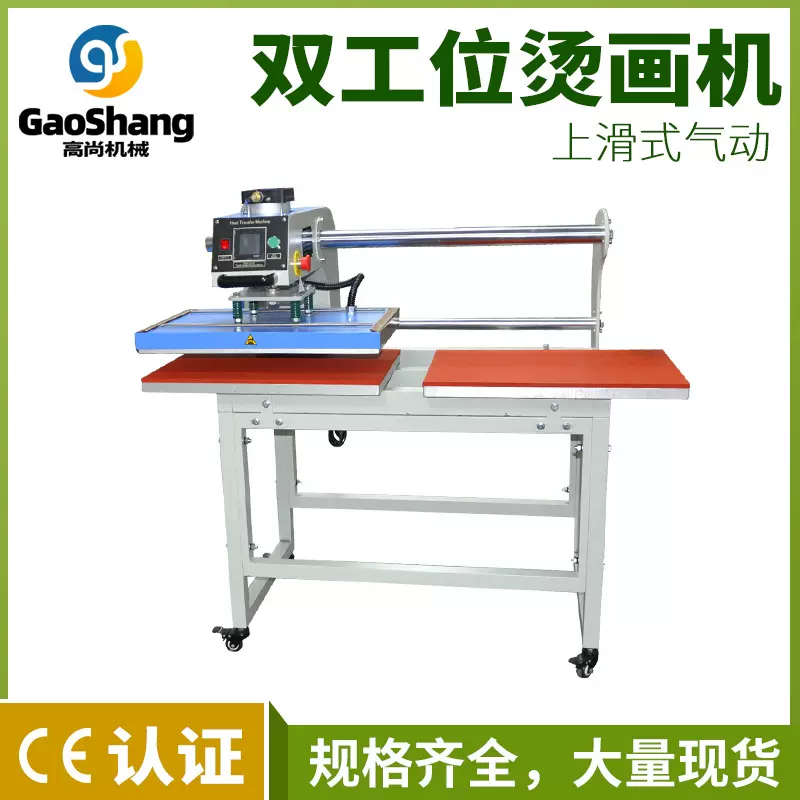 t恤印花机服装气动平板压烫机热转印机4060CM热升华数码机械