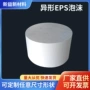 东莞圆柱定制实心保丽龙