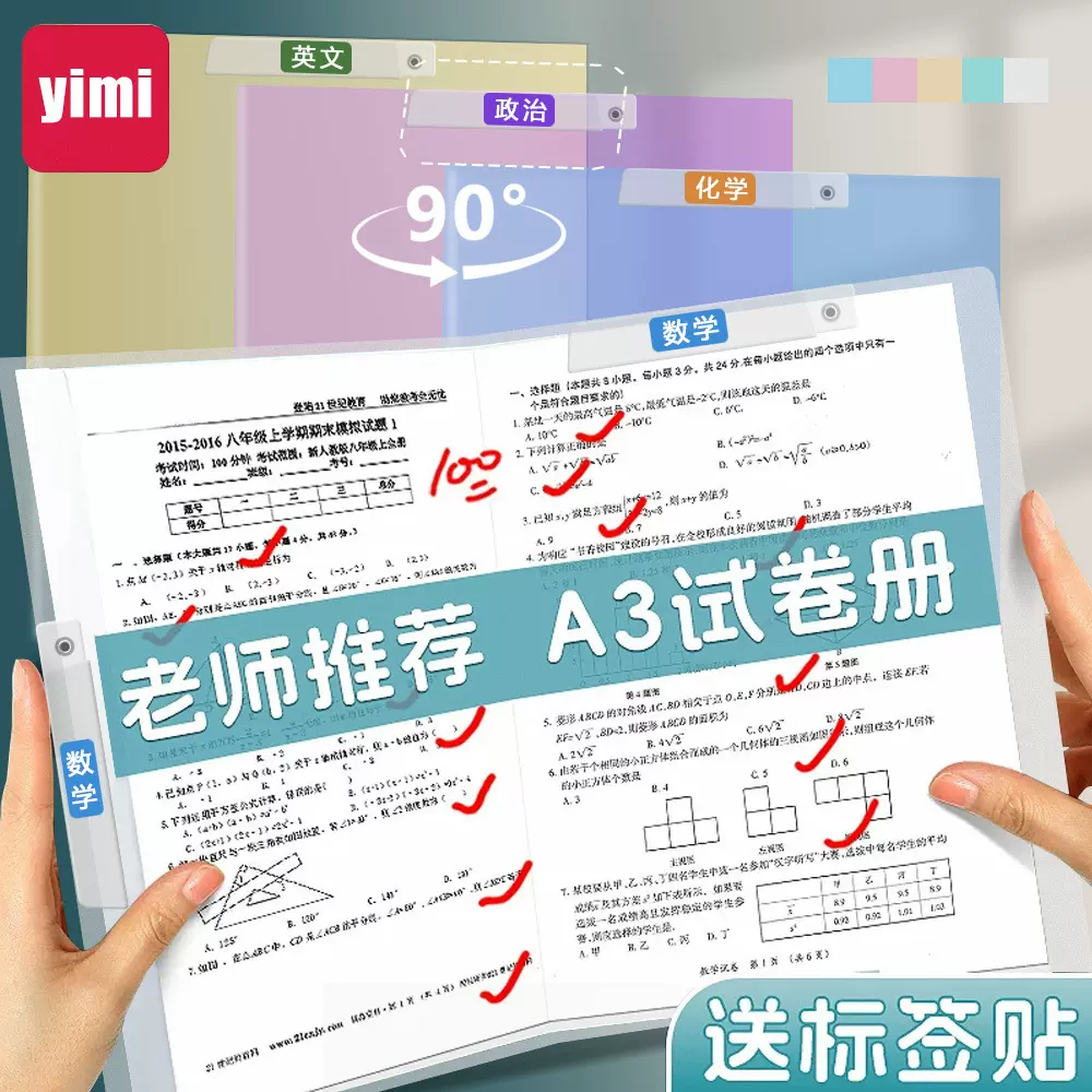 双夹文件夹A4多色加厚pp资料夹学生试卷整理分类收纳册卡扣文件