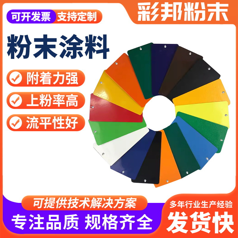 塑粉防腐防锈涂料厂 室内外防火静电金属喷涂粉末热固性粉 末涂料