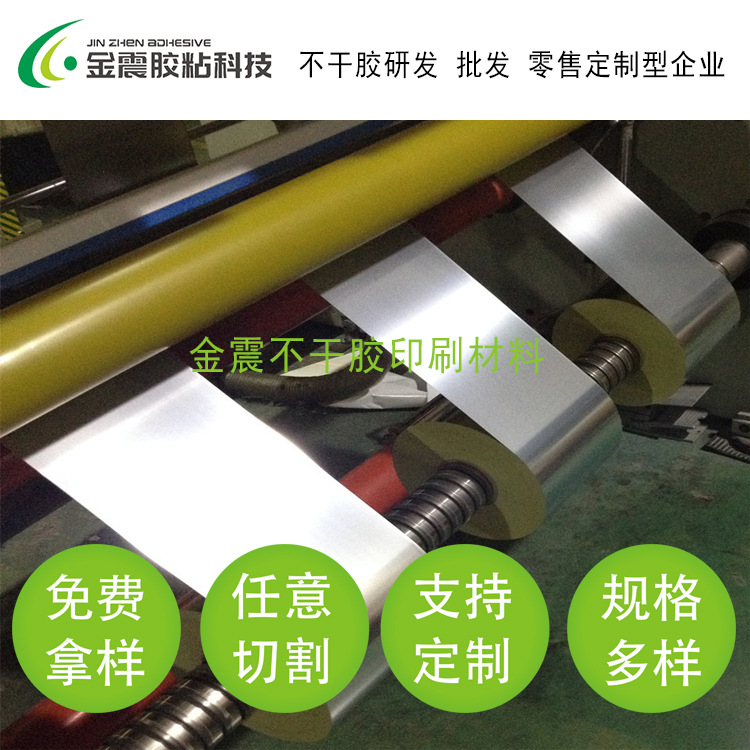 供应150#强粘拉丝银材料 机器设备专用拉丝银不干胶 防金属拉丝银