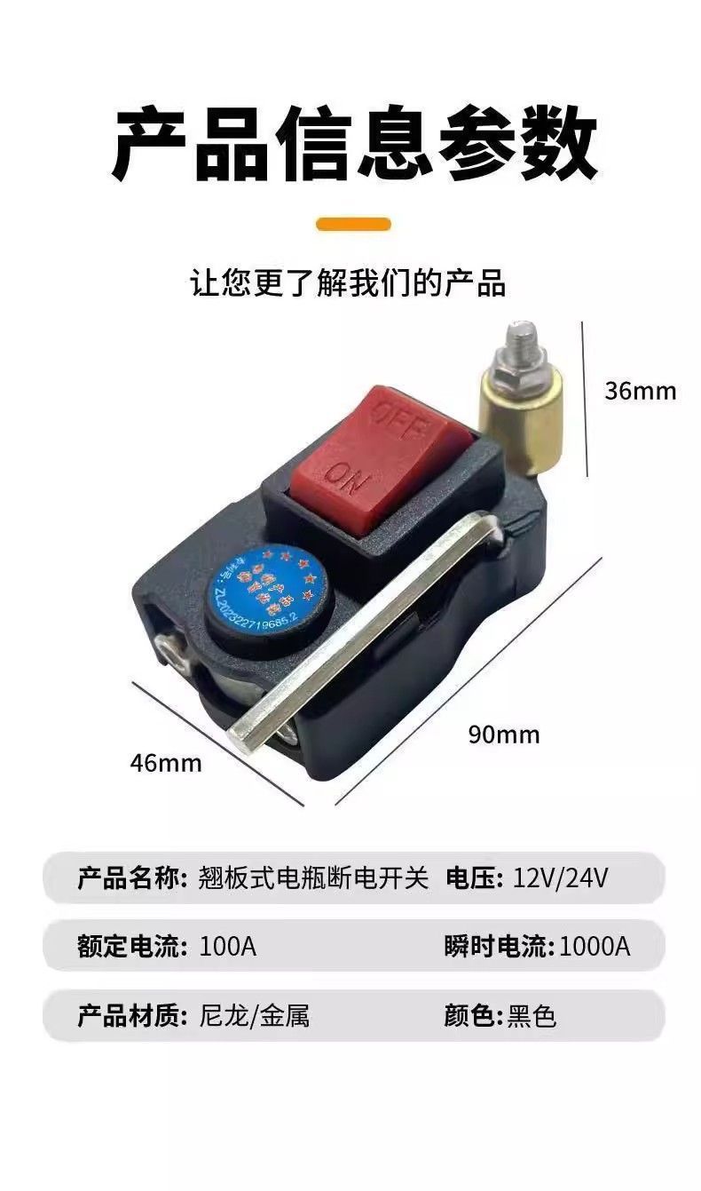 Car Battery Electrical Switch V Positive and Negative Terminal Universal Thickened Pure Copper Rotatable Anti-Leakage