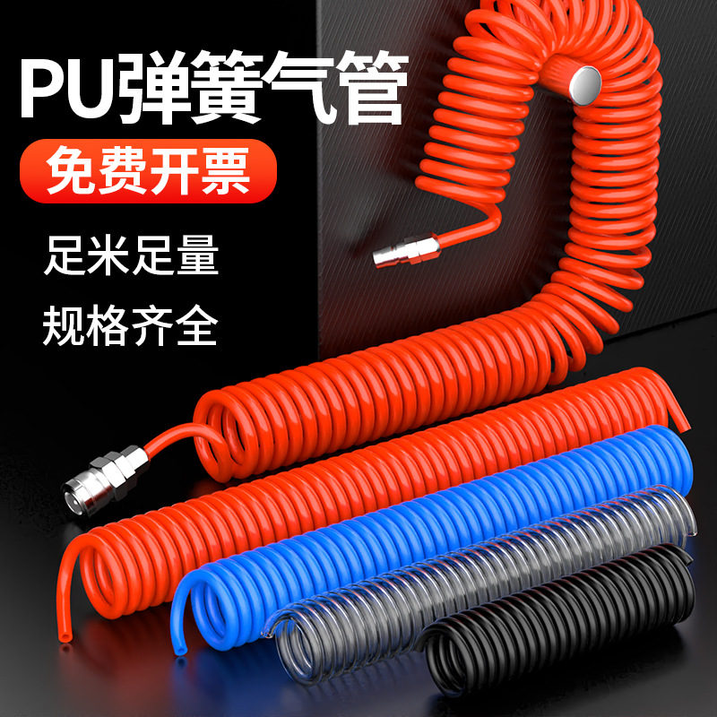 Polyurethane telescopic fast air pump