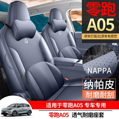 Specifically designed for the Leapmotor A05, these are full-coverage, all-season car seat covers and cushions, a specialized car seat cover set