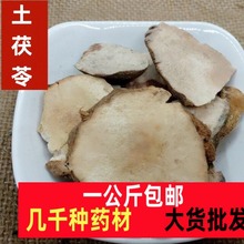 土茯苓中药材土茯苓野生特级土茯苓土萆薢正品土茯苓片天然新鲜